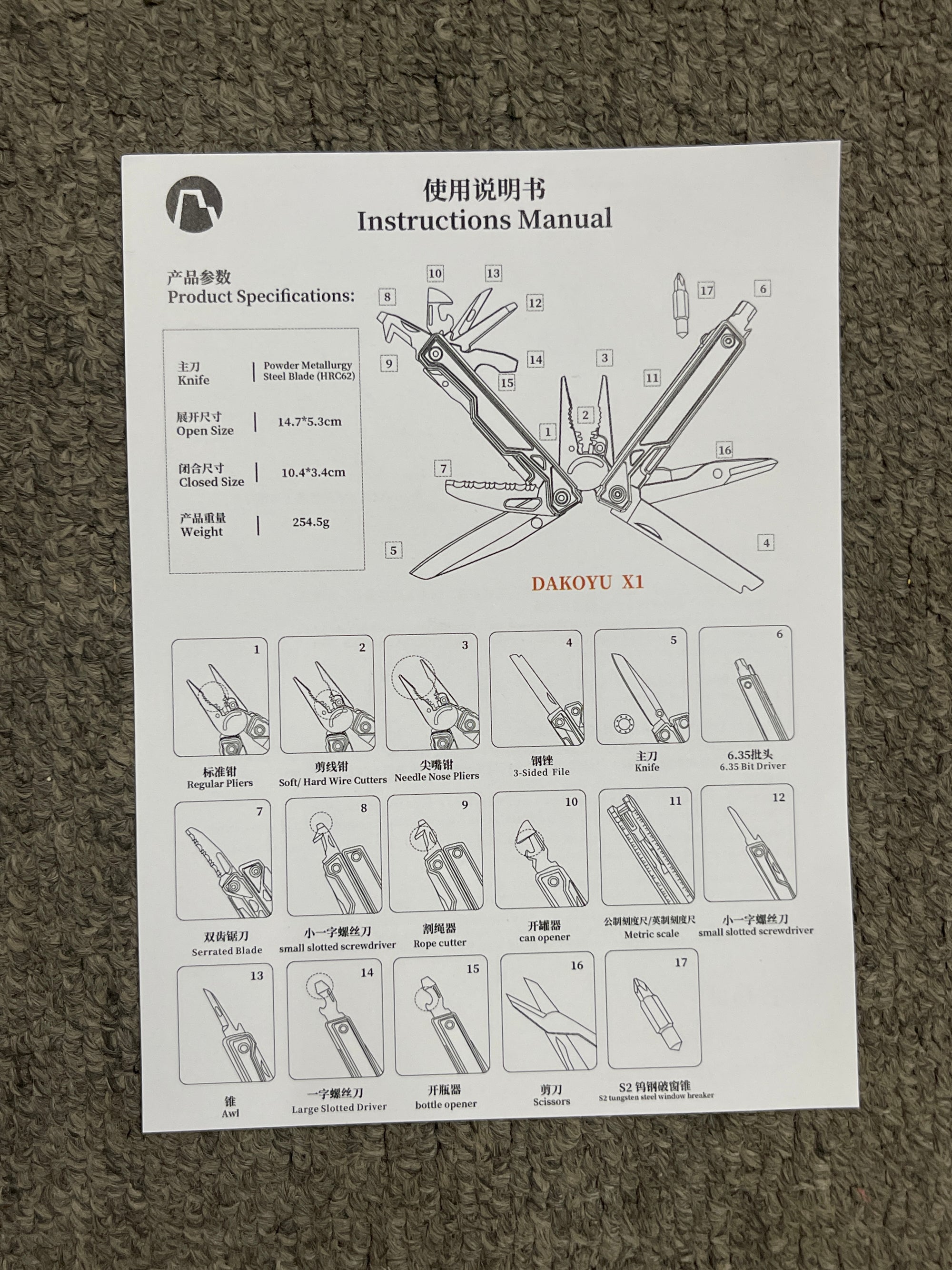 DAKOYU 2nd Anniversary Edition - X1